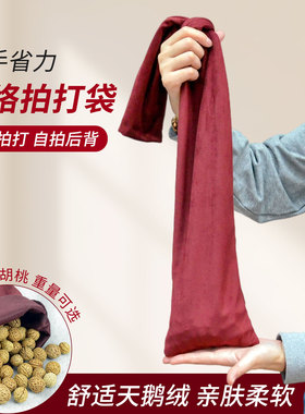 天鹅绒甩袋经络拍打袋省力敲打锤
