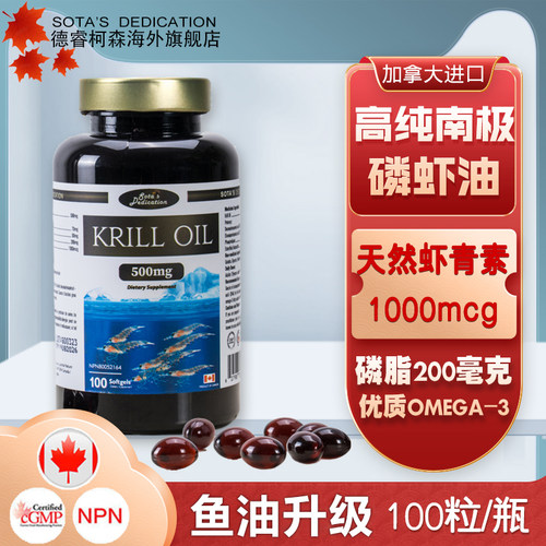 深海鱼油升级版 高欧米噶3 高虾青素