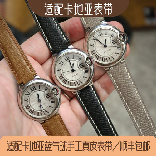 斑鸠马克表带适配卡地亚蓝气球