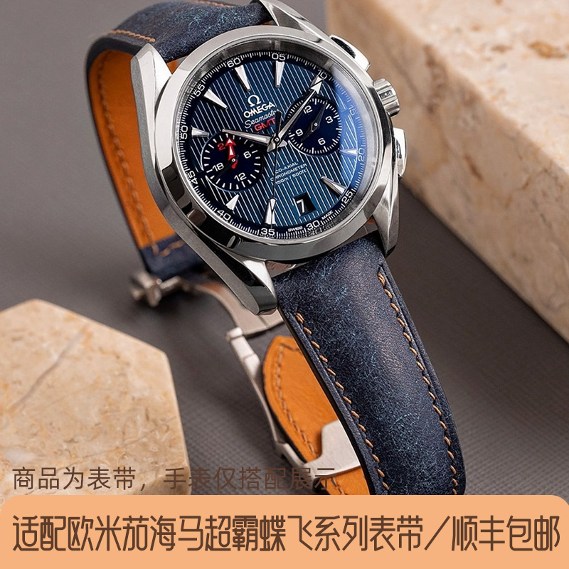 斑鸠马克表带适配欧米茄真皮表带超霸海马600/300蝶飞牛仔蓝男女