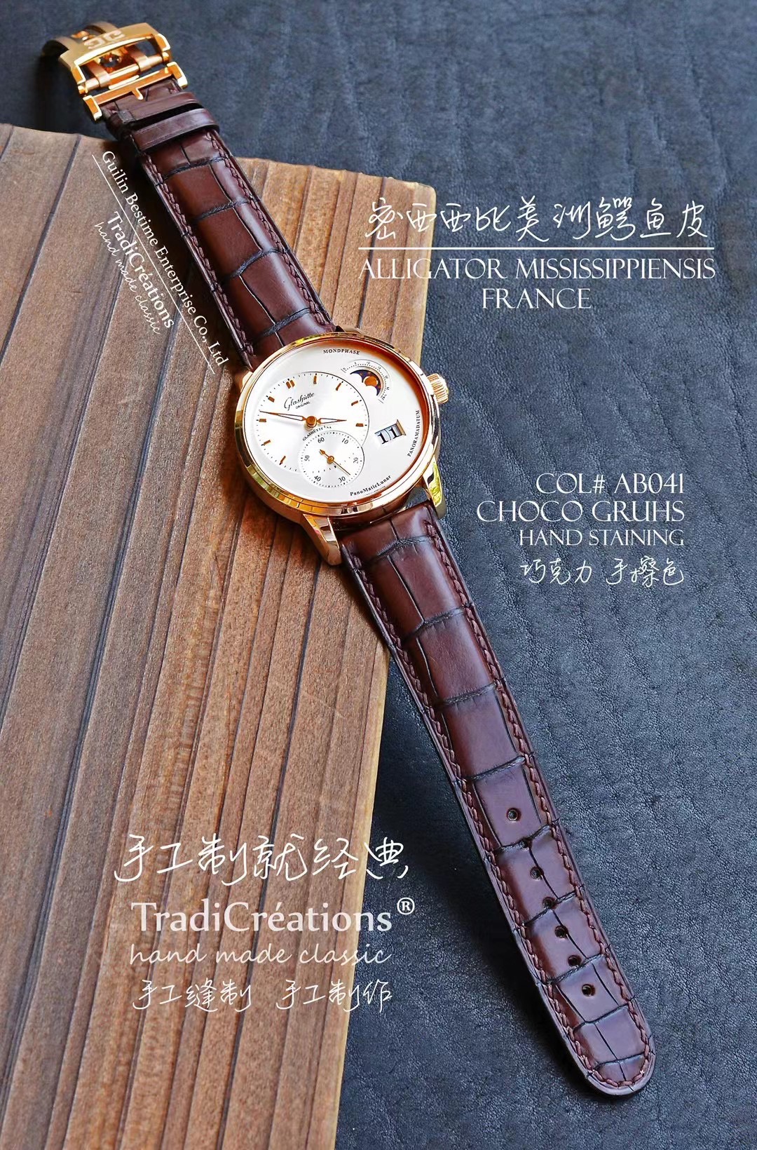 Benchmark 美洲进口巧克力手擦色圆尾款鳄鱼皮手工缝线表带
