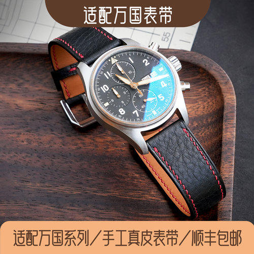 斑鸠马克表带适配万国真皮手表带