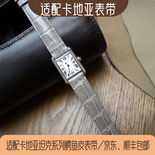 斑鸠马克表带适配卡地亚坦克