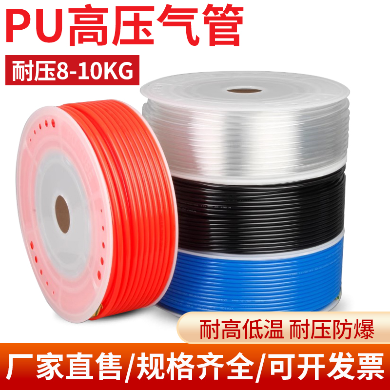 高压气管空压机PU管10气压管子6气泵汽管绳气动8mm软管12透明气线