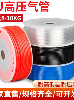 高压气管空压机PU管10气压管子6气泵汽管绳气动8mm软管12透明气线