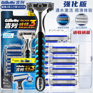 吉列威锋3手动剃须刀3层刀片男士刮胡刀老式刀头刀架不通锋速3
