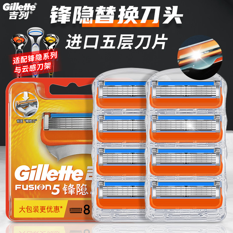 吉列锋隐手动剃须刀刮胡刀图片