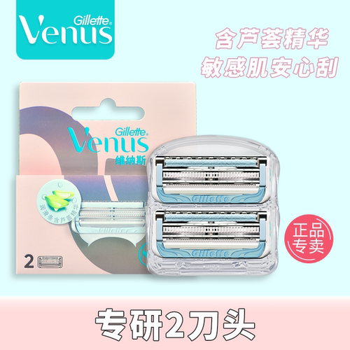 吉列专研刮胡刀刀头女士脱毛刀