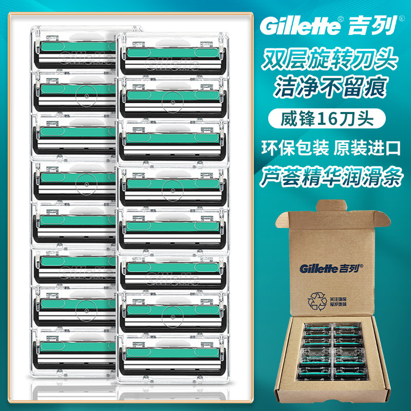 吉利威锋手动双层刀片原装正品图片
