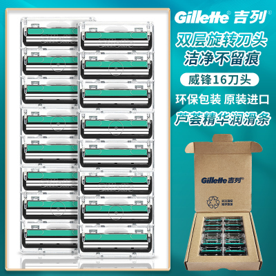 吉利威锋手动双层刀片原装正品