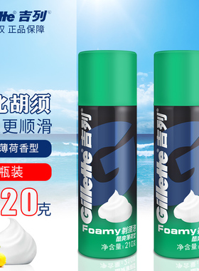 吉列男士薄荷剃须剃须泡沫
