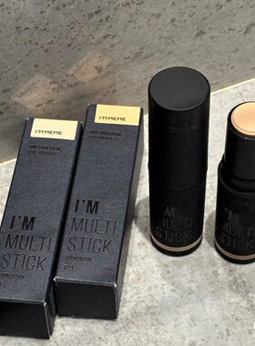 韩国immeme遮瑕粉底棒10g水光滋润持妆27.11