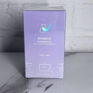 菜鸟和配方师四时焕颜精华油以油养肤护肤油面部淡纹紧致强韧补水