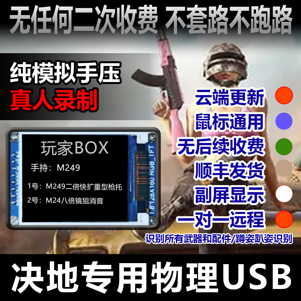 决土也自动吸护压PU盒子模拟BU盘定制