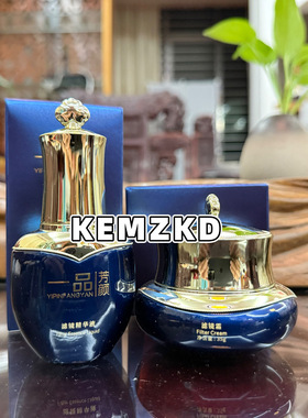 一品芳颜滤镜精华液滤镜霜 滤镜组合正品保证 提亮肤色减少暗沉