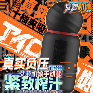 日本GXP艾萝机娘飞机杯成人男用真实倒模膜名器阴道玩具自慰圣杯
