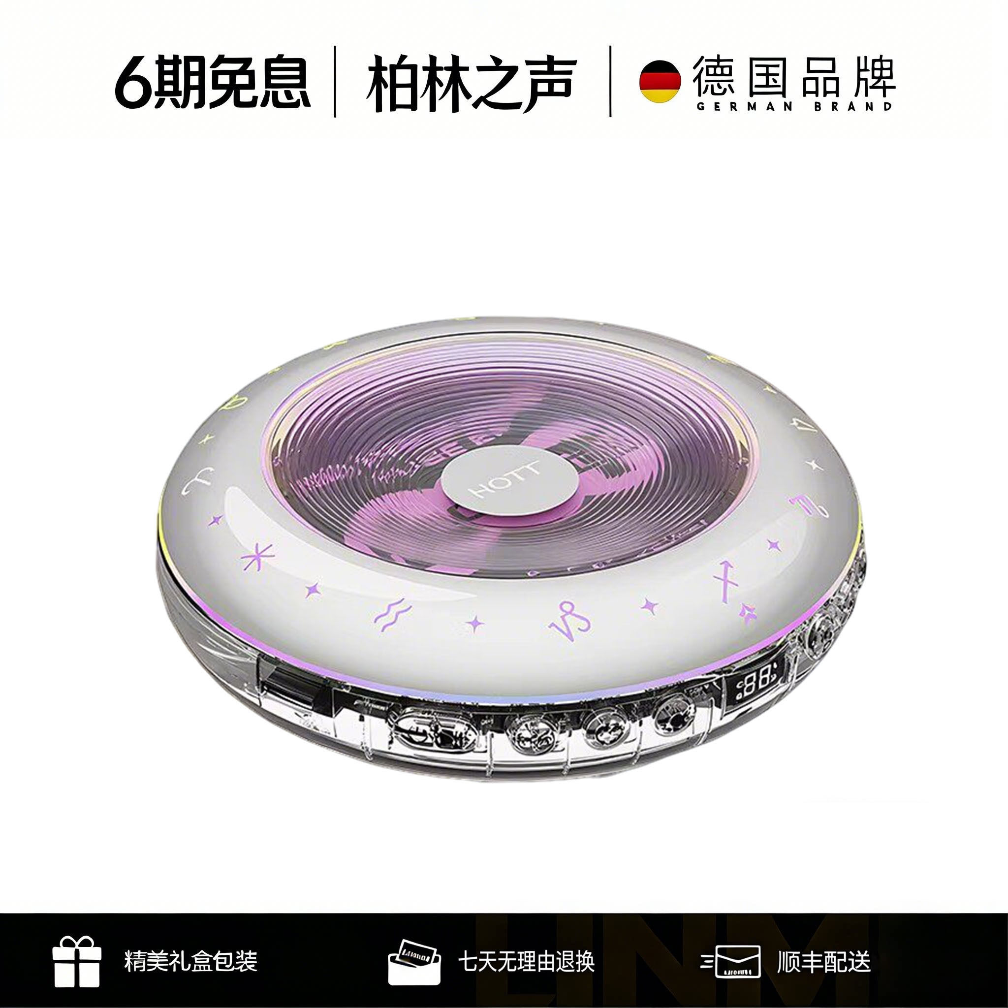 德国柏林之声HiFi发烧级专辑播放器CD机蓝牙音乐唱片光碟盘随身