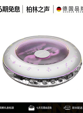 德国柏林之声HiFi发烧级专辑播放器CD机蓝牙音乐唱片光碟盘随身