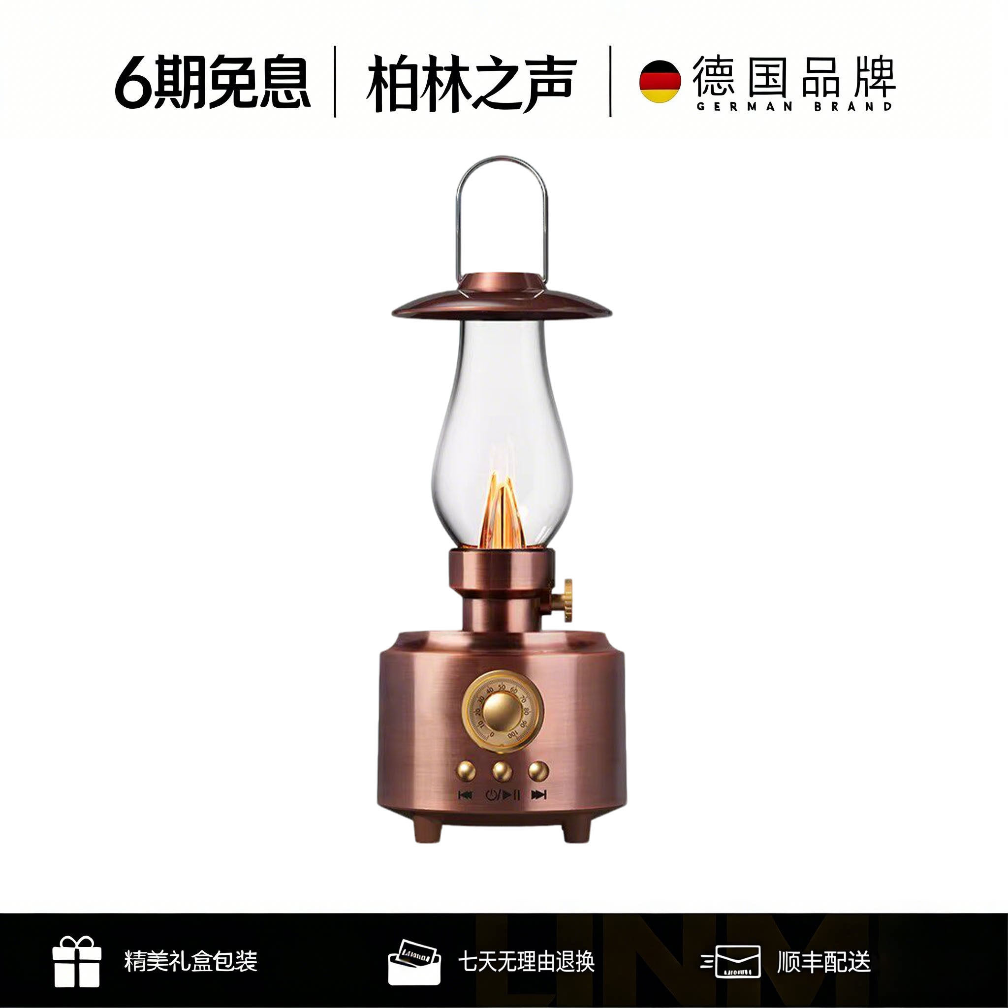 德国柏林之声通用煤油灯插卡小夜灯音响蓝牙音箱复古FM收音机U盘