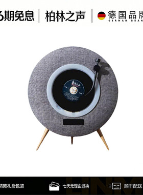 柏林之音复古CD机播放机高音质听专辑光盘光碟立式一体式蓝牙音响