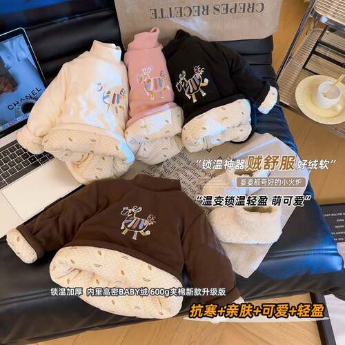 儿童加厚温变三层夹棉保暖上衣冬季半高领打底衫女童男童内搭棉袄
