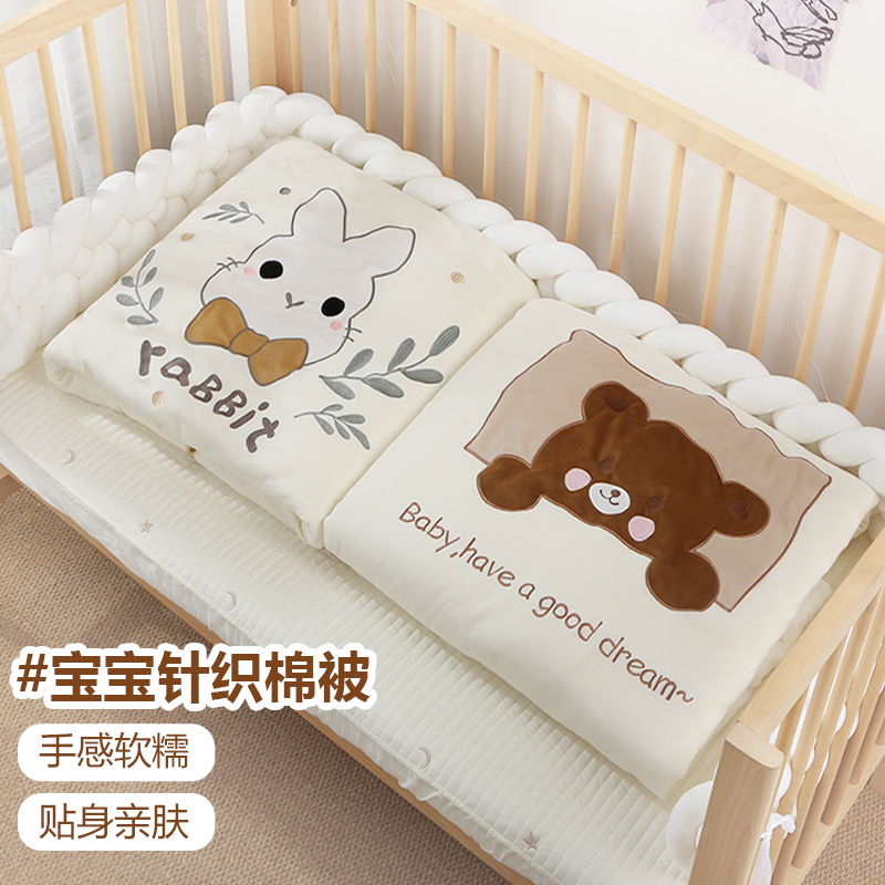 ins风刺绣针织棉被子吸汗透气