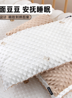 宝宝枕头1-3岁婴幼儿枕头1岁以上豆豆绒刺绣枕套枕头防偏头定型枕