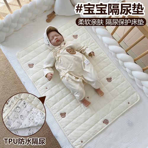 新生儿宝宝隔尿防水垫柔软舒适