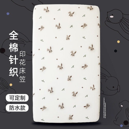 cwtchbb婴儿床笠A类全棉防水隔尿