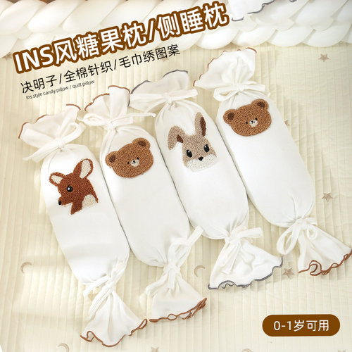 ins风糖果枕侧睡枕防吐奶