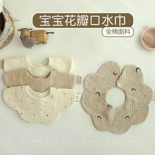 ins风花瓣宝宝口水巾新生儿围嘴