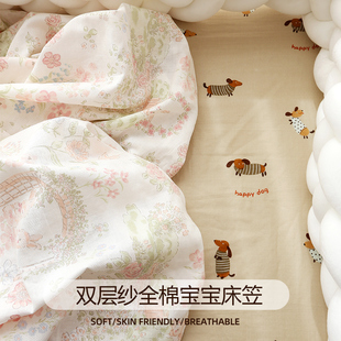婴儿床床笠拼接床单纯棉a类母婴级宝宝儿童专用双层纱四季床罩套
