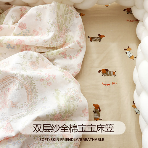 全棉双层纱婴儿床笠四季可用