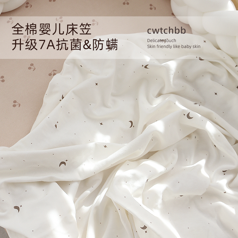 ins风婴儿床床笠针织全棉7A抗菌