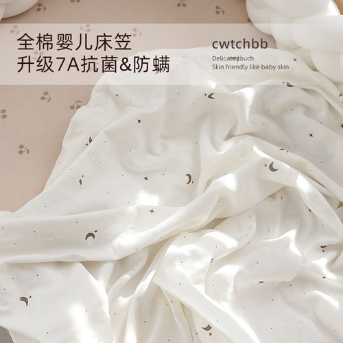ins风婴儿床床笠针织全棉7A抗菌