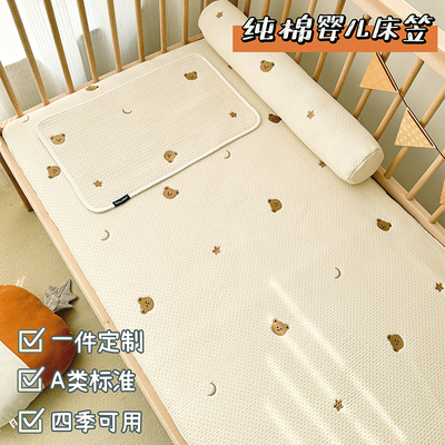 婴儿床笠纯棉A类绵柔手感透气好