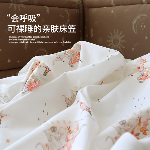 a类纯棉婴儿床床笠拼接床床单