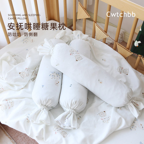 婴儿侧睡糖果枕防吐奶安抚枕