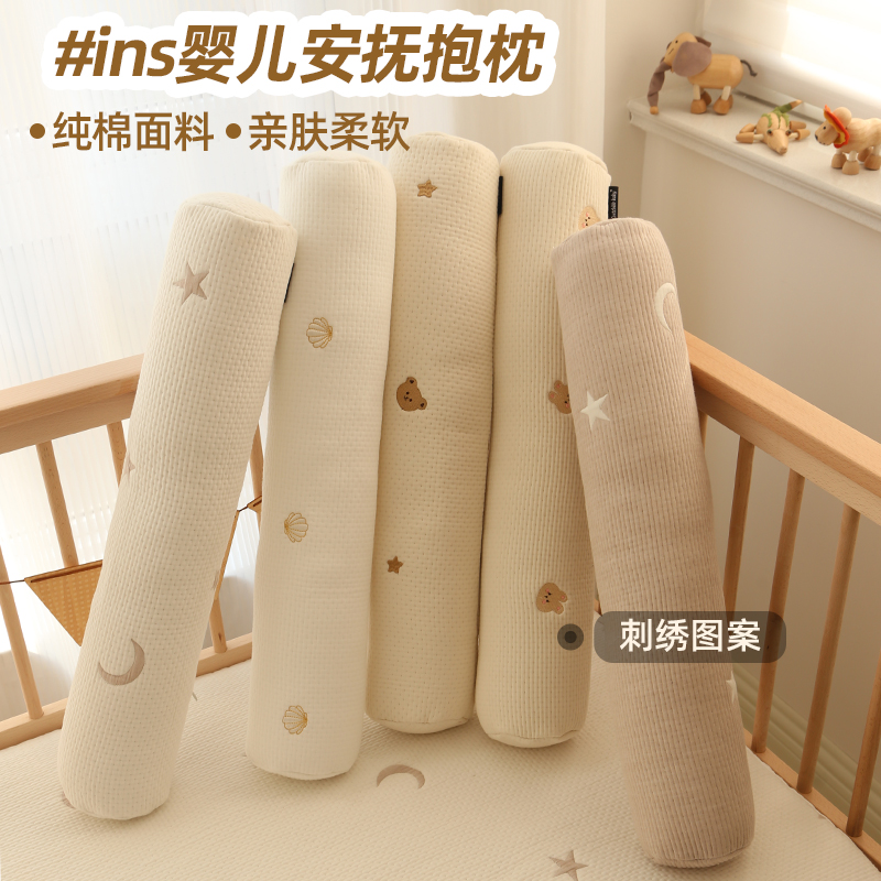 婴儿抱枕宝宝侧睡枕柔软防撞