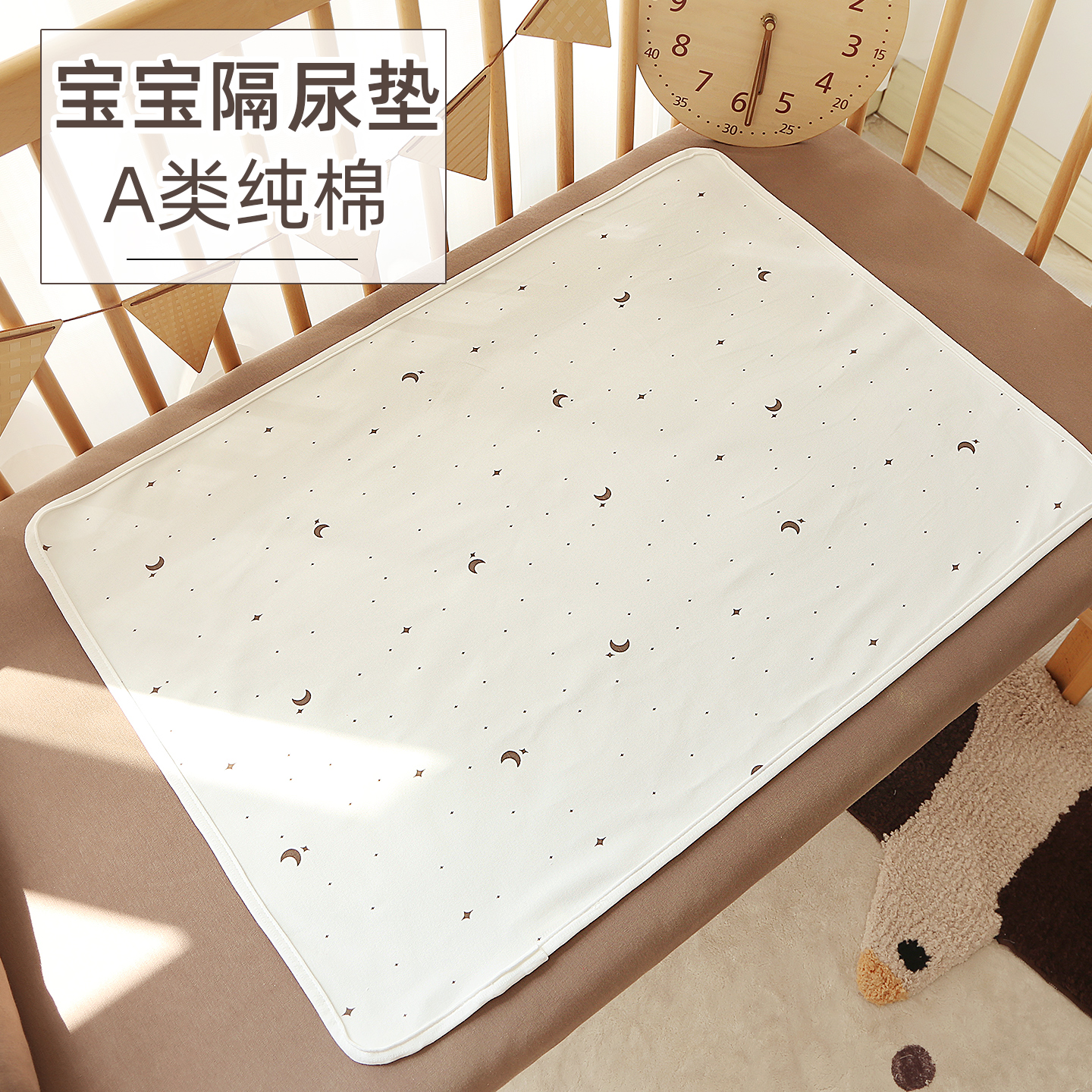 防水可洗纯棉婴儿隔尿垫