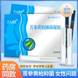 丽检 Антибактериальный интимный увлажняющий питательный освежающий гель, 6 шт