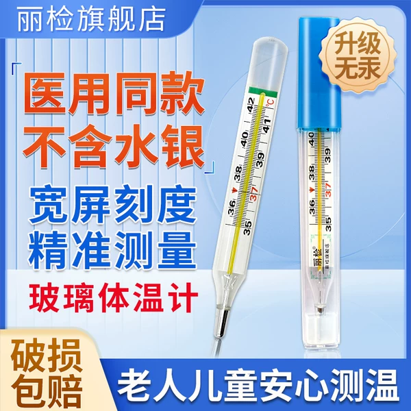 Товары от 丽检旗舰店