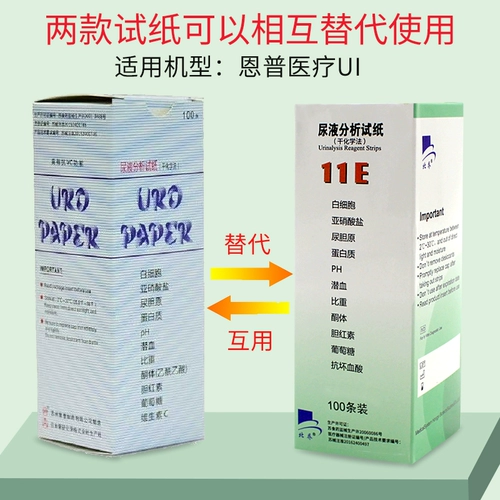 Endong UI All -In -Test Strip 11AI Измерение белка скрытая крови для обнаружения домохозяйства. Анализатор мочи мочи