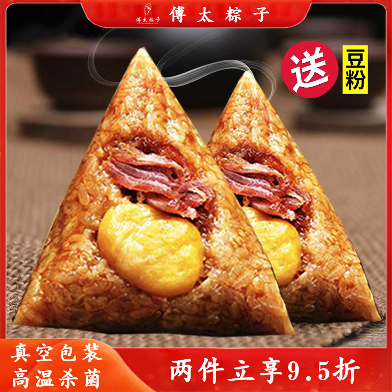 傅太粽子板栗肉粽嘉兴风格真空包装早餐粽速食端午节礼盒包邮