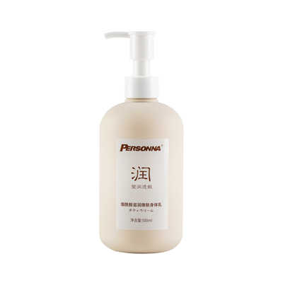 PERSONNA烟酰胺滋润嫩肤身体乳500ml