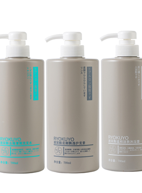 RYOKUYO玻尿酸去屑清爽洗发水/护发素/沐浴露