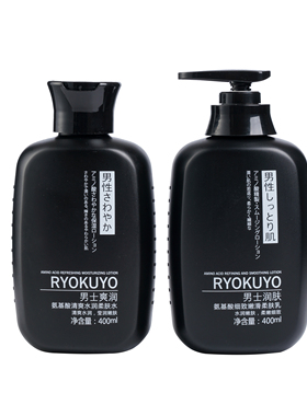RYOKUYO丽奥酷雅氨基酸细致嫩滑柔肤乳/清爽水润柔肤水男士护肤水
