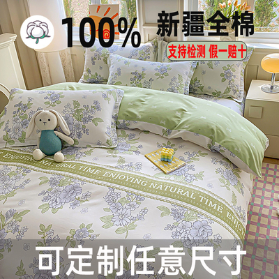 新疆全棉被套单件可定制尺寸