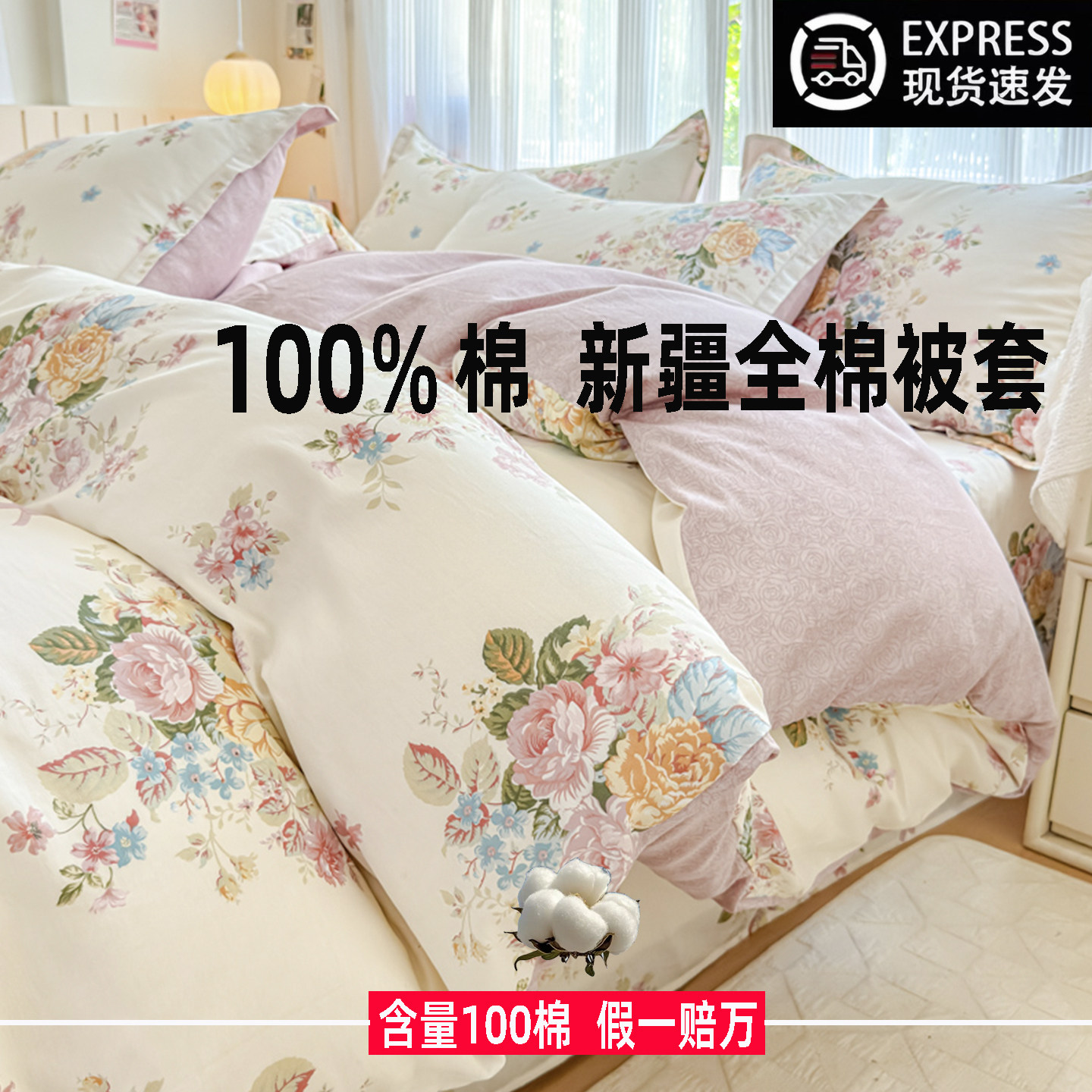 100%新疆棉被套单件纯棉被罩1.5米150x200x230单人宿舍全棉被芯罩