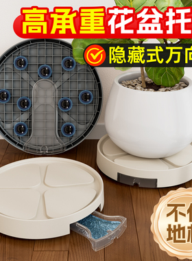 移动花盆托盘带轮底盘垫底座滚轮万向轮接水盘隐形轮盆栽塑料滑轮